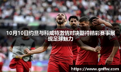 球盟会
