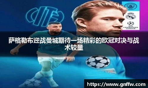 球盟会