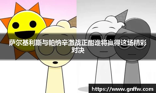球盟会